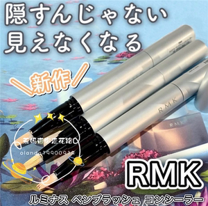遮瑕膏rmk 遮瑕膏rmk品牌 价格 阿里巴巴