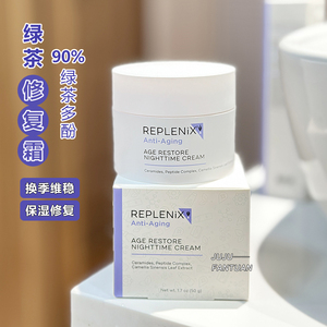 Replenix珞蓓诗Topix绿茶多酚修复面霜50g清爽保湿抗氧晚霜