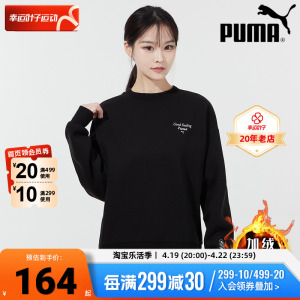 PUMA彪马圆领卫衣女2024春季新款跑步运动服加绒宽松套头衫534398