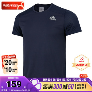 Adidas阿迪达斯官网T恤男23夏季速干冰丝透气休闲运动短袖HB7465