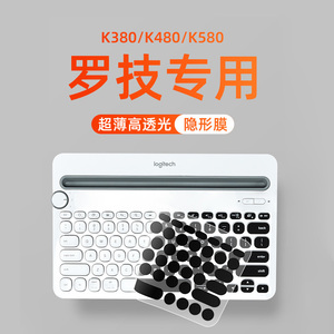 Logitech罗技K380 K480无线蓝牙键盘膜专用全覆盖透明保护套键盘贴防尘保护膜ipad pro键盘防尘罩