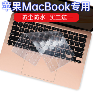 适用于苹果笔记本电脑键盘膜2020款MacBook Air 13.3全覆盖A2179保护贴13英寸防尘罩防水透明垫子