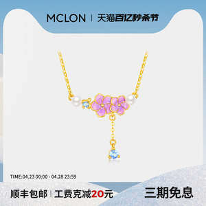 Mclon/曼卡龙 小荧火-紫甸黄金项链5G蓝宝珍珠足金计价精品礼物