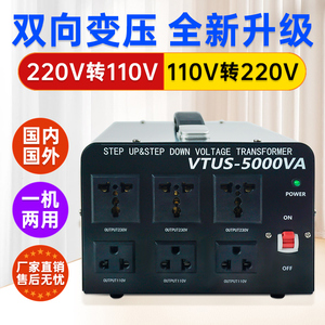 变压器110V转220v美国120V日本100V变压器220转110台湾电源转换器