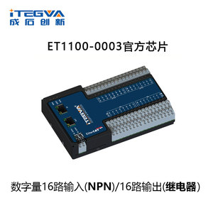 成石ETHERCAT通讯模块IO 数字量16路输入(NPN)/16路输出(继电器)