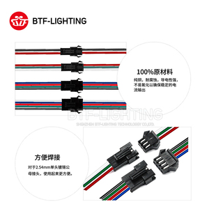 LED灯带搭配SM端子线空中对接头2P3P 4P对插件连接线长15CM连接器