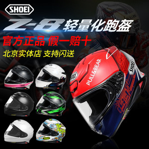 SHOEI Z8头盔摩托车男女全季骑行红蚂蚁千纸鹤符号X亮黑白色全盔