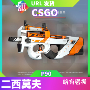 CS2 P90 二西莫夫 高达 略磨  现货秒发 皮肤 武器 隐秘 饰品用