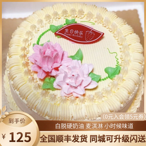 繁花同款上海凯司令招牌白脱蛋糕生日蛋糕小时候麦淇淋蛋糕硬奶油