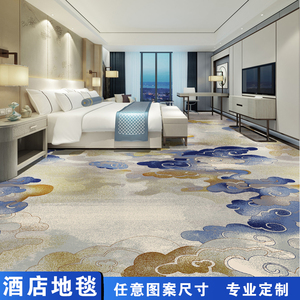 酒店地毯走廊过道台球厅华德3D印花宾馆家用客厅卧室商用地毯定制