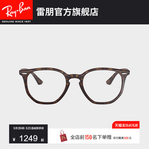 RayBan雷朋光学镜架全框不规则时尚复古眼镜男女近视镜框0RX7151