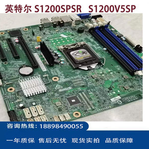 Intel/英特尔 S1200SPS S1200V5SP 1151 DDR4 单路服务器主板C232