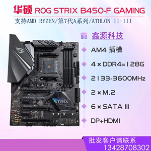 ASUS/华硕 B450M-A/PLUS/F-GAMING电脑主板 MATX 重炮手 AMD台式