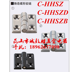 锌合金不锈钢铸造碟型铰链替代C-HHSZB40/50/60  HHSZ HHSZD 合页