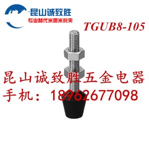 替代米型肘夹 前端配件 TGUB8-105 快速夹具 TGUB8-49 工装夹钳