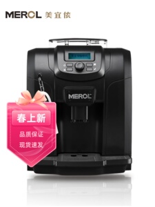 Merol美宜侬 me-715咖啡机全自动一体机商用小型家用豆粉两用意式