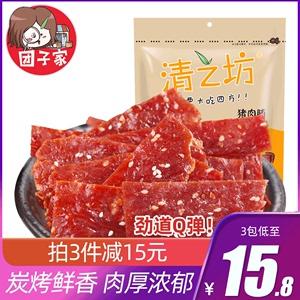 【靖江猪肉脯100g】清之坊经典原味猪肉脯猪肉干特产零食
