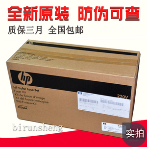 【全新原装】CE247A 惠普HP4025 HP4525加热组件 定影组件 热凝器