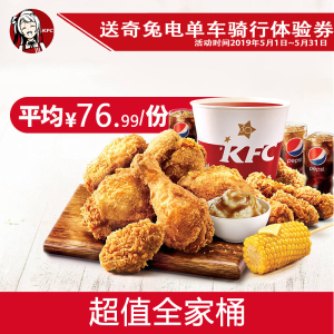 肯德基生日桶外送】肯德基生日桶外送品牌、价