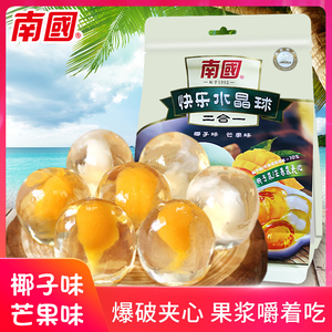 海南南国快乐水晶球400g椰子味芒果味二合一夹心软糖
