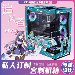 PHANTEKS追风者NV5机箱定制海景房主题UV打印DIY灯板ARGB 二次元