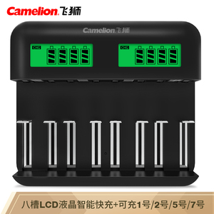 飞狮（Camelion) 八槽多功能LCD智能液晶显示快速充电器单充电器