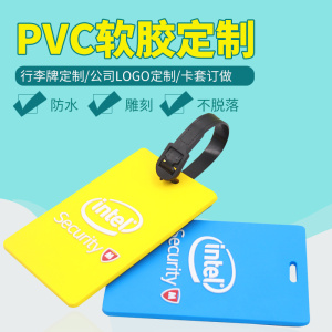 硅胶行李牌定制公司LOGO软胶旅行吊牌定做PVC旅行牌商务卡套订做