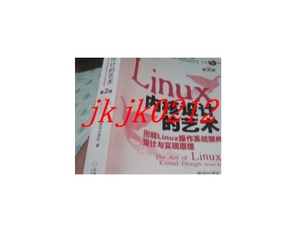 (正版)Linux内核设计的艺术：图解Linux操作系统架构设计与实现
