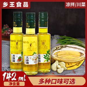 乡王香葱大蒜花椒姜油麻油厨房调味拌菜面食包子馅料食用调味油