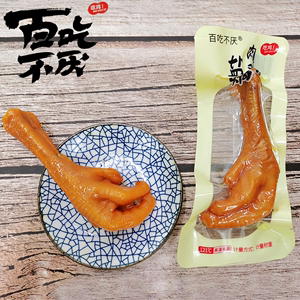 百吃不厌盐焗肉鸡爪即食大鸡爪广东特产卤味凤爪散称休闲零食小吃