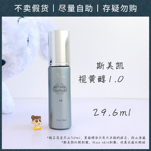 斯美凯Skinmedica 1%A醇va视黄醇烟酰胺精华29.6ml 抗老改善痘肌