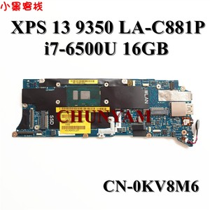 全新 戴尔/DELL XPS 13 9350 主板 LA-C881P KV8M6 i7-6500u 16GB
