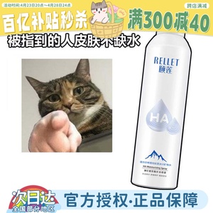 现 颐莲喷雾玻尿酸补水保湿修护镇定舒缓平衡爽肤水定妆300ml