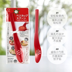 [日本原装进口]西红柿挖勺瓜果蔬菜杯挖球器家用水果分割器小工具