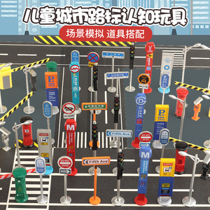 微缩仿真城市模拟道路指示牌模型交通路标路牌停车场景儿童玩具