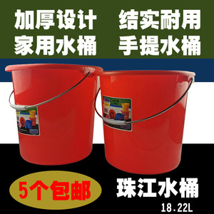 家用塑料桶手提式加厚耐摔储水桶卫生间洗衣洗车桶大号红色桶直销