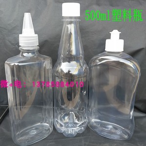 500ml透明塑料酒瓶扁形提拉盖地板清洁剂瓶液体兽药灌饮瓶尖嘴瓶