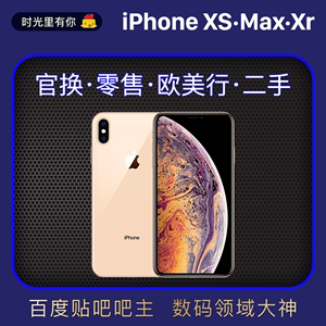 【二手】Apple/苹果 iPhone XR Xs Max 未激活官换机日美国行手机