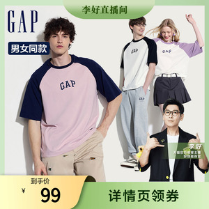 【明星同款】Gap男女装2024夏季新款撞色短袖T恤运动上衣544461