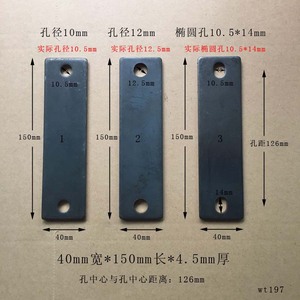 加厚加宽长条形铁板连接杆焊接铁冲片铁支架组装固定铁片角码垫片