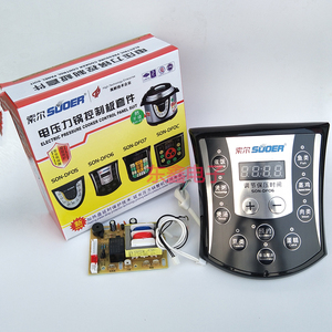 索尔电压力锅控制板电脑板配件SON-DF06(套件)