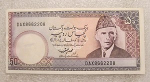 全新 巴基斯坦50卢比纸币 有针孔