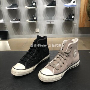 正品converse匡威 冬季牛皮革反绒皮加绒保暖高帮569397C 569399C