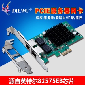 PCIE服务器千兆双口ROS软路由汇聚PCI-E英特尔intel82575网卡/576