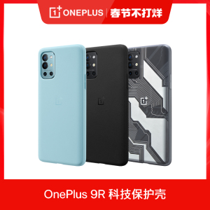 一加9R手机壳原装OnePlus 9R磁感电路砂岩柔蓝保护壳套钢化膜官方 磁感电路壳全包 官方原装正品一加9r 贴膜