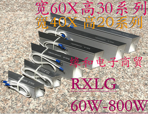 RXLG-梯形铝壳电阻 60W 100W 200W 300W 500W 800W 刹车伺服电阻