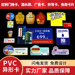 PVC异形卡片定制作提示台牌立牌工作证卡热弯折弯椭圆形挂牌吊牌