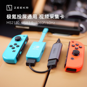 极氪001视频采集卡任天堂Switch投屏器TypeC双接口USB3.0手机投屏