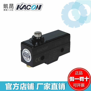 正品韩国品牌凯昆KACON  按钮式 微动开关 Z15G-10B