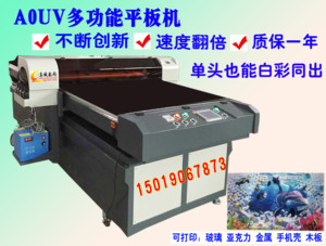浙江木塑板UV平板印花机 工艺品大型板材个性印刷设备厂家直销